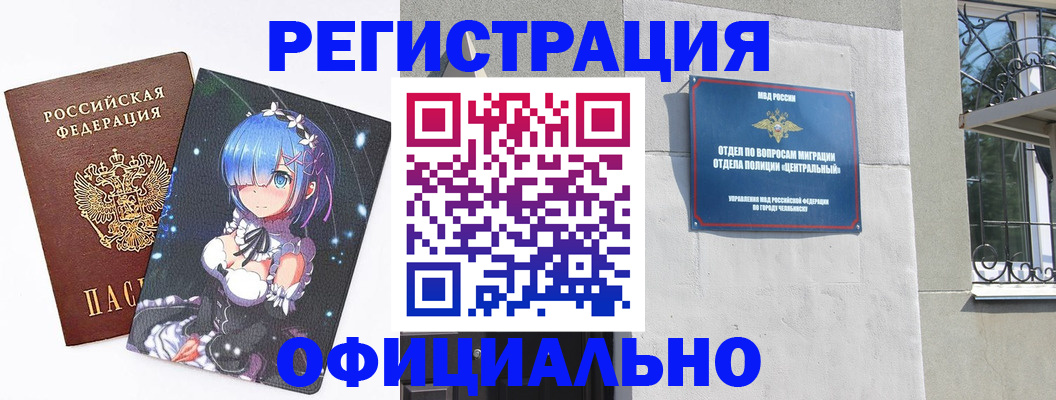 временная регистрация поиск в Кореновске